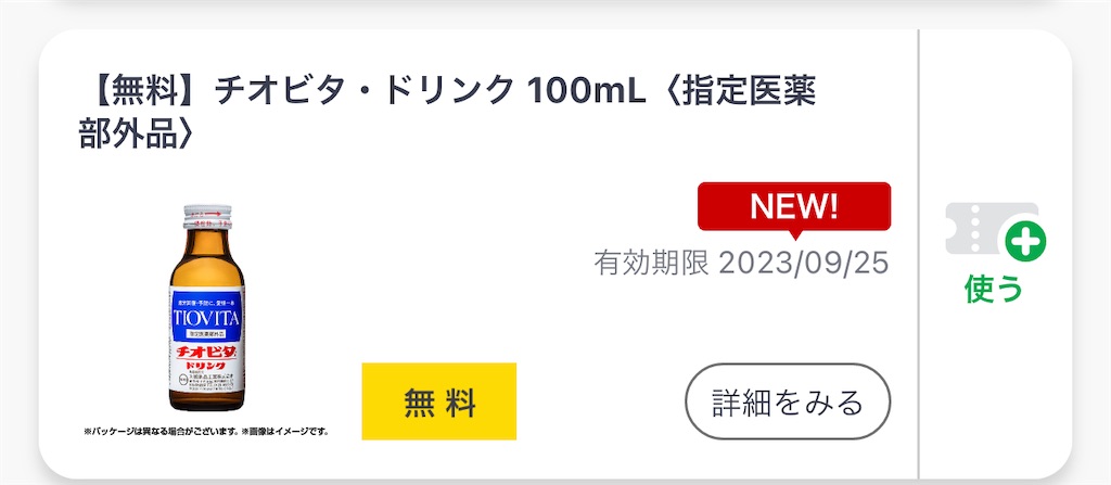 f:id:mayurin2018:20230912173625j:image f:id:mayurin2018:20230912173625j:image