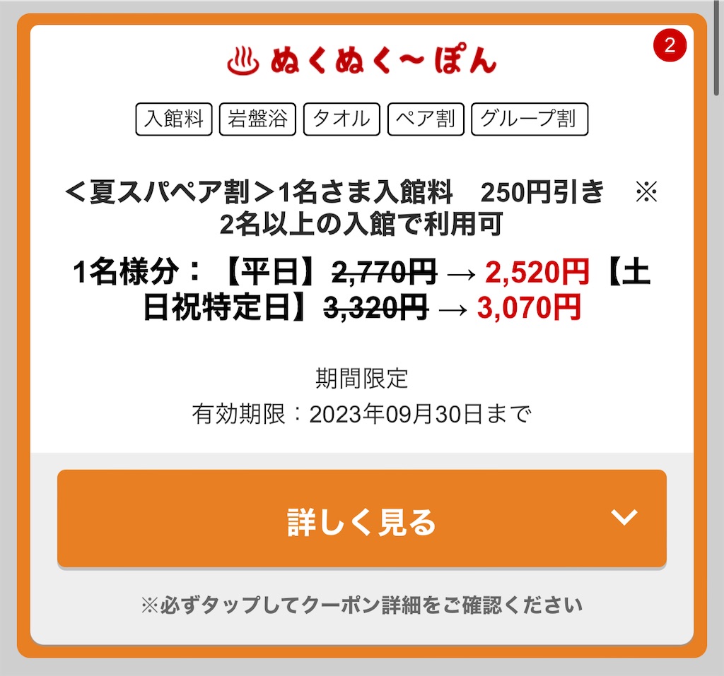 f:id:mayurin2018:20230922160034j:image f:id:mayurin2018:20230922160034j:image