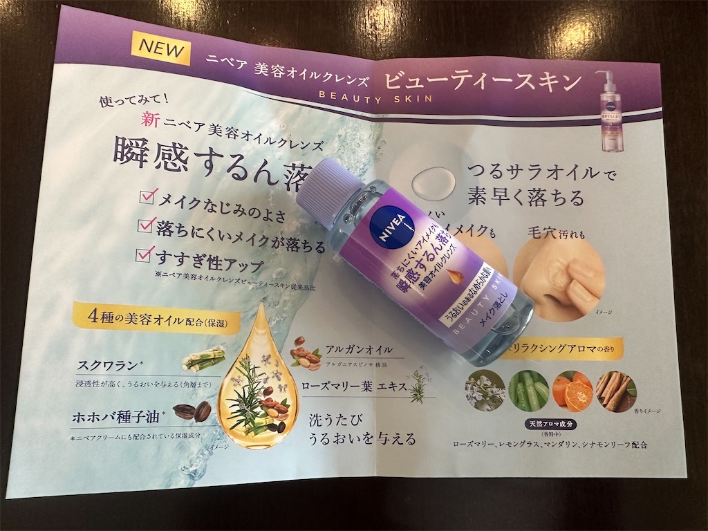 f:id:mayurin2018:20230928115419j:image f:id:mayurin2018:20230928115419j:image