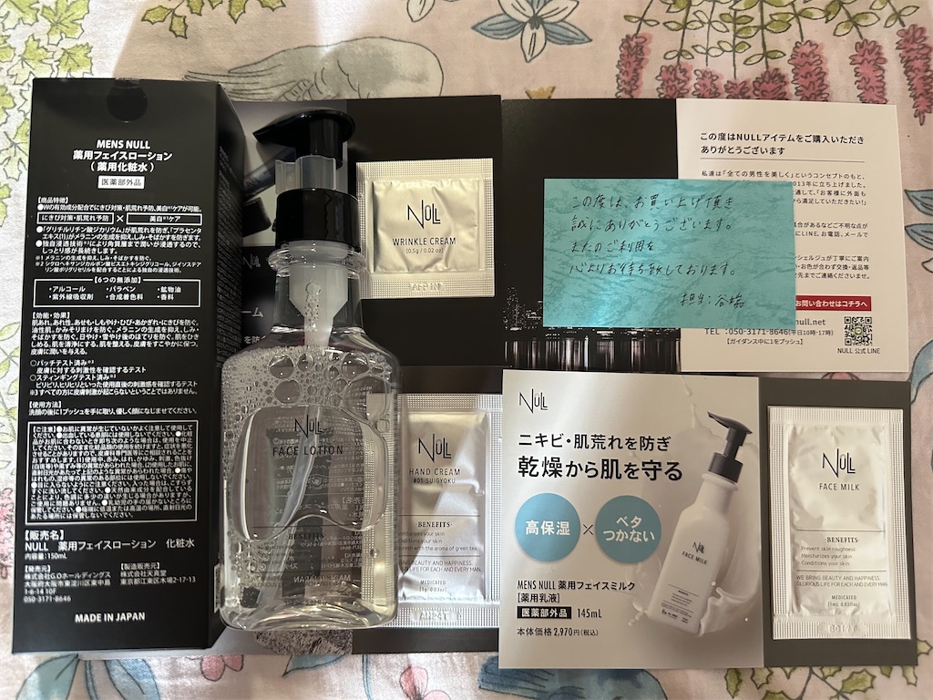 f:id:mayurin2018:20231003083148j:image