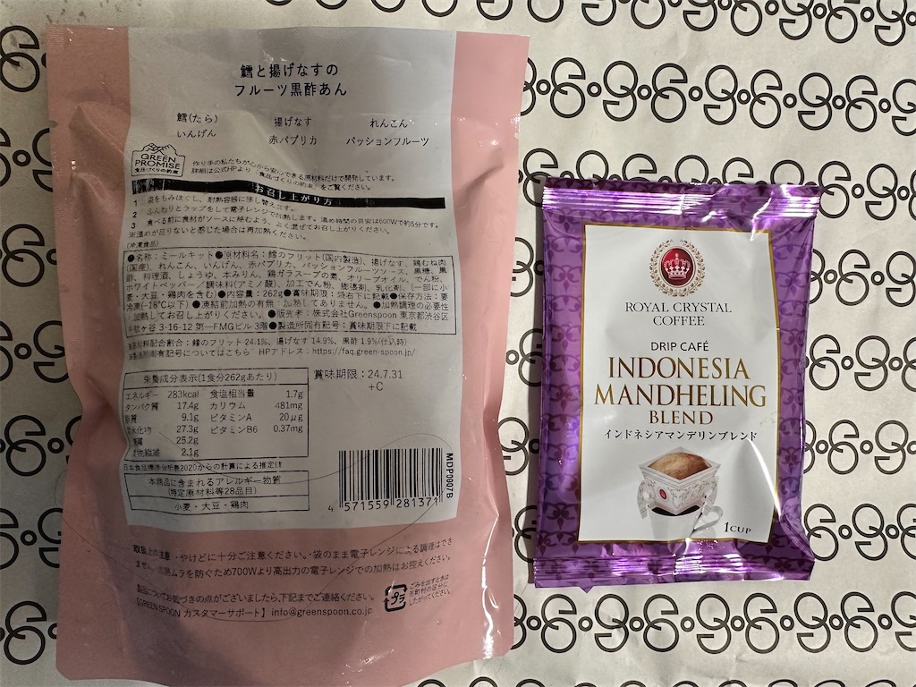 f:id:mayurin2018:20231010155313j:image