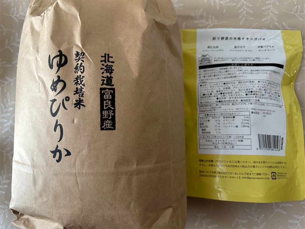 f:id:mayurin2018:20231013100658j:image