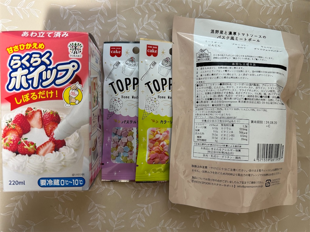 f:id:mayurin2018:20231014113857j:image