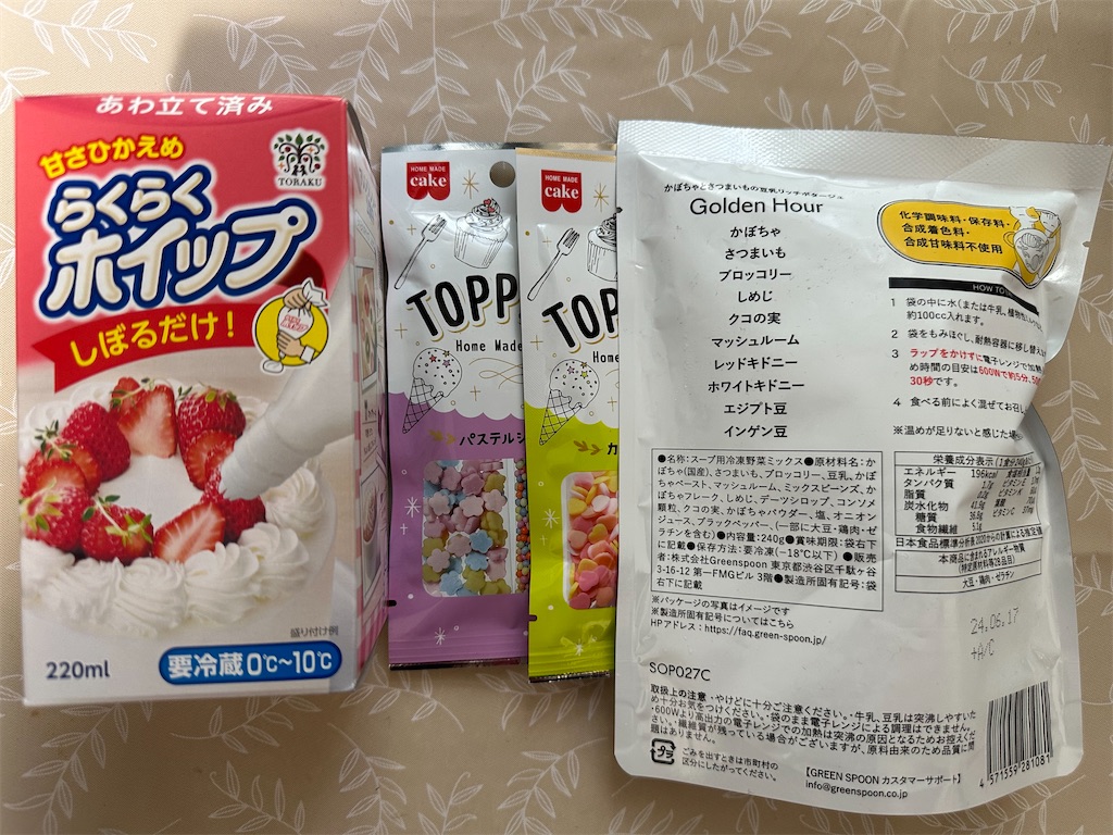 f:id:mayurin2018:20231014113904j:image