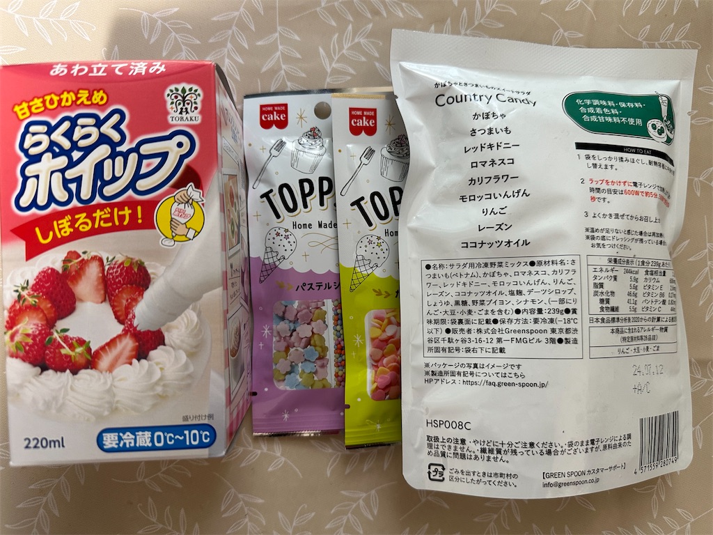 f:id:mayurin2018:20231014113912j:image