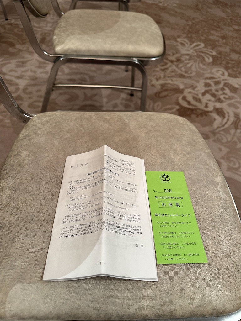 f:id:mayurin2018:20231027093150j:image