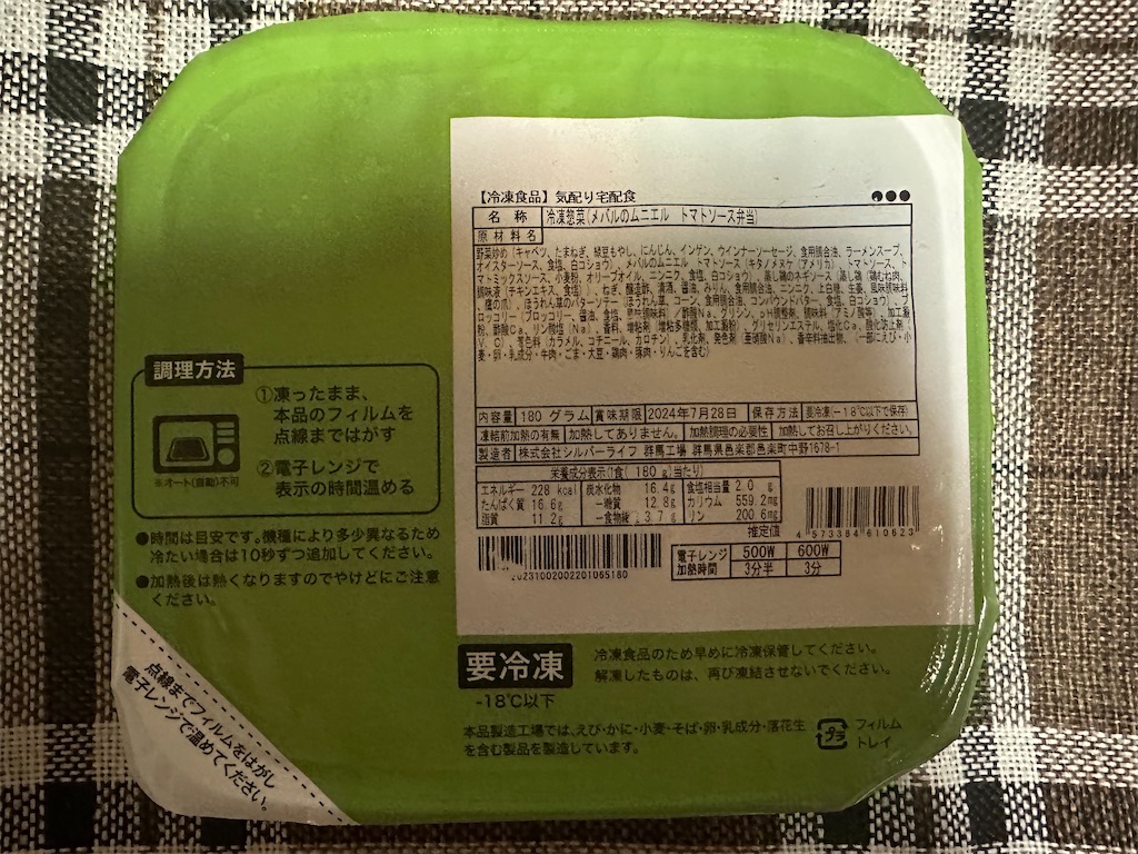 f:id:mayurin2018:20231030180002j:image