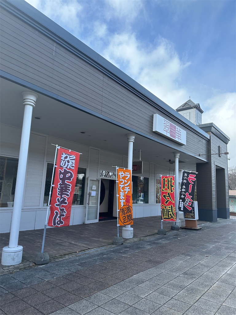 f:id:mayurin2018:20231129183618j:image f:id:mayurin2018:20231129183618j:image