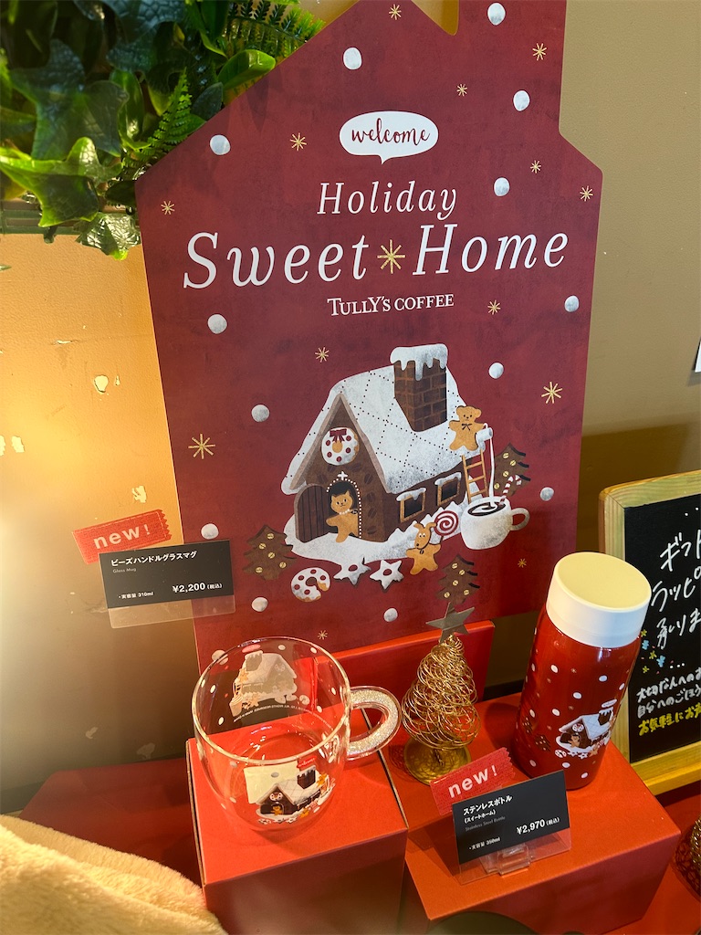 f:id:mayurin2018:20231129183654j:image f:id:mayurin2018:20231129183654j:image