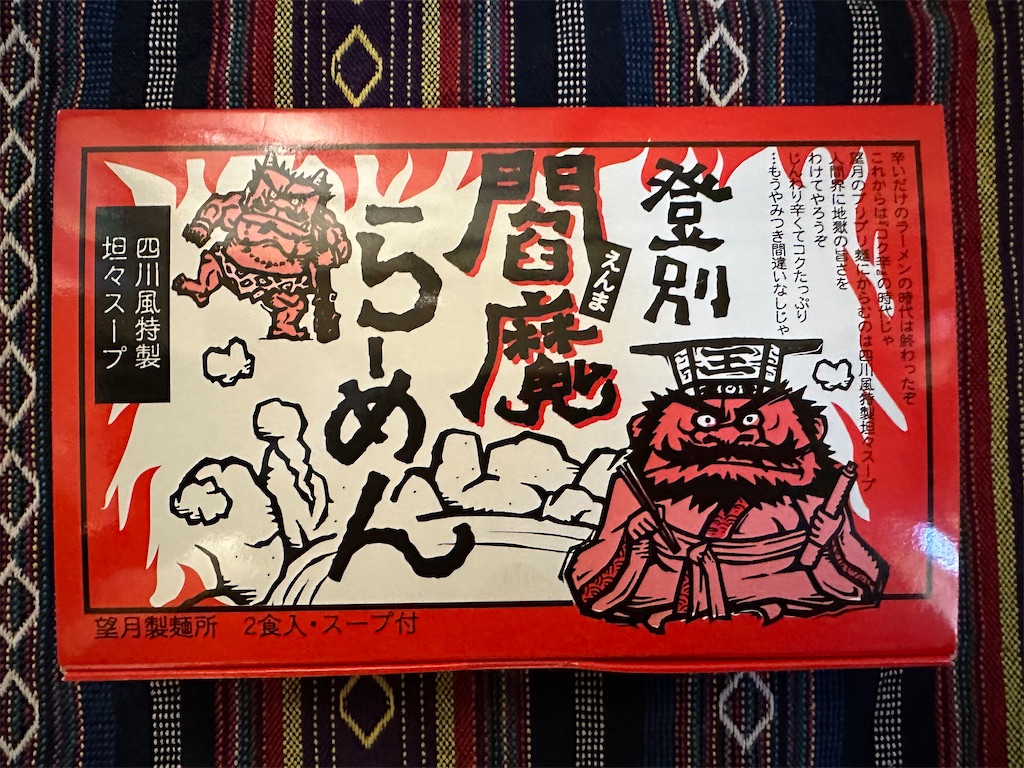 f:id:mayurin2018:20231211072144j:image f:id:mayurin2018:20231211072144j:image