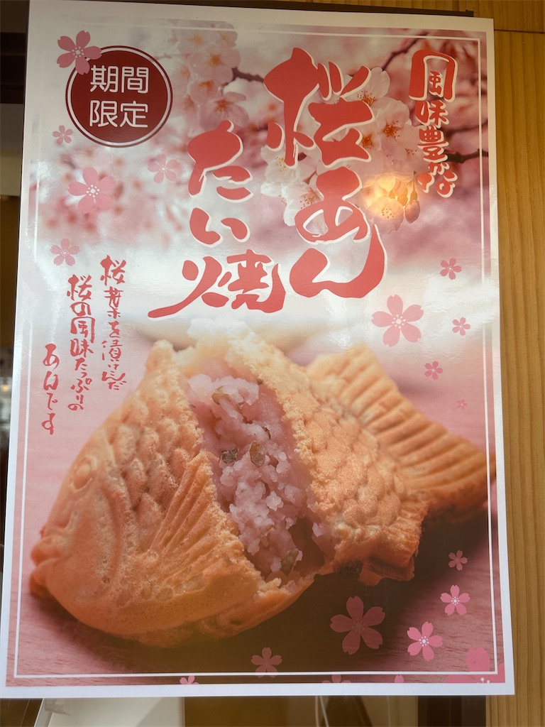 f:id:mayurin2018:20240320110421j:image f:id:mayurin2018:20240320110421j:image