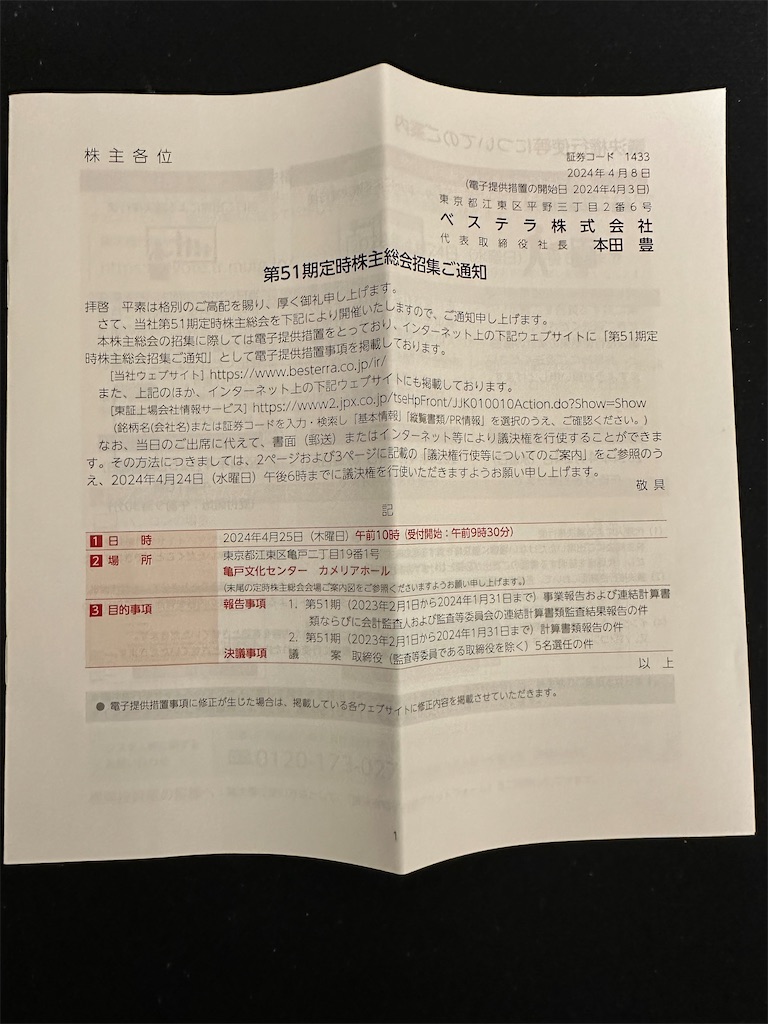 f:id:mayurin2018:20240424145642j:image f:id:mayurin2018:20240424145642j:image