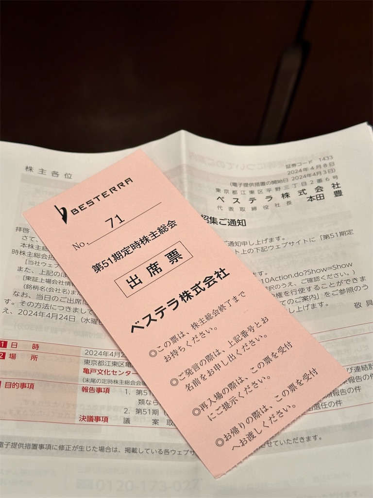 f:id:mayurin2018:20240425094156j:image f:id:mayurin2018:20240425094156j:image