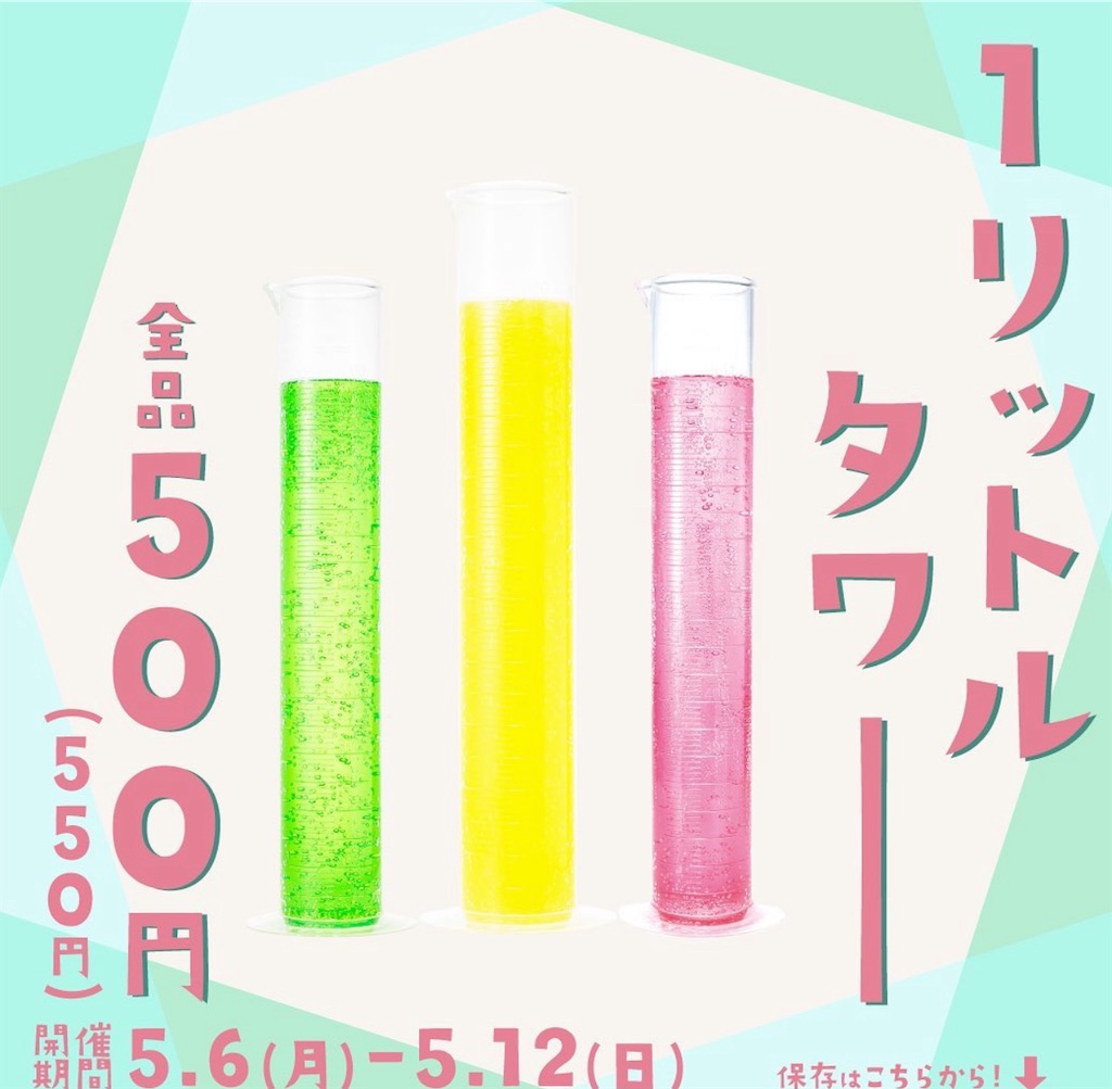 f:id:mayurin2018:20240512163448j:image f:id:mayurin2018:20240512163448j:image