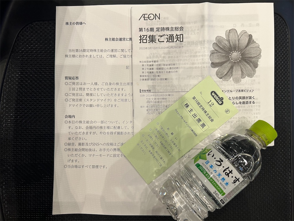 f:id:mayurin2018:20240528093014j:image f:id:mayurin2018:20240528093014j:image