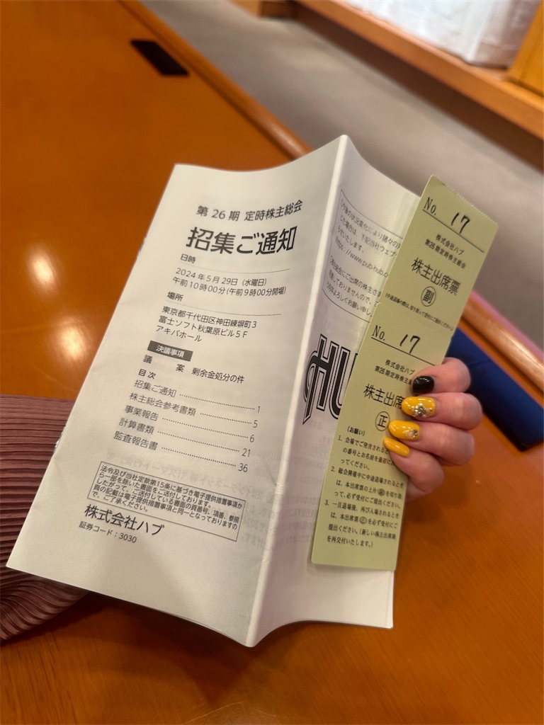 f:id:mayurin2018:20240529094247j:image f:id:mayurin2018:20240529094247j:image