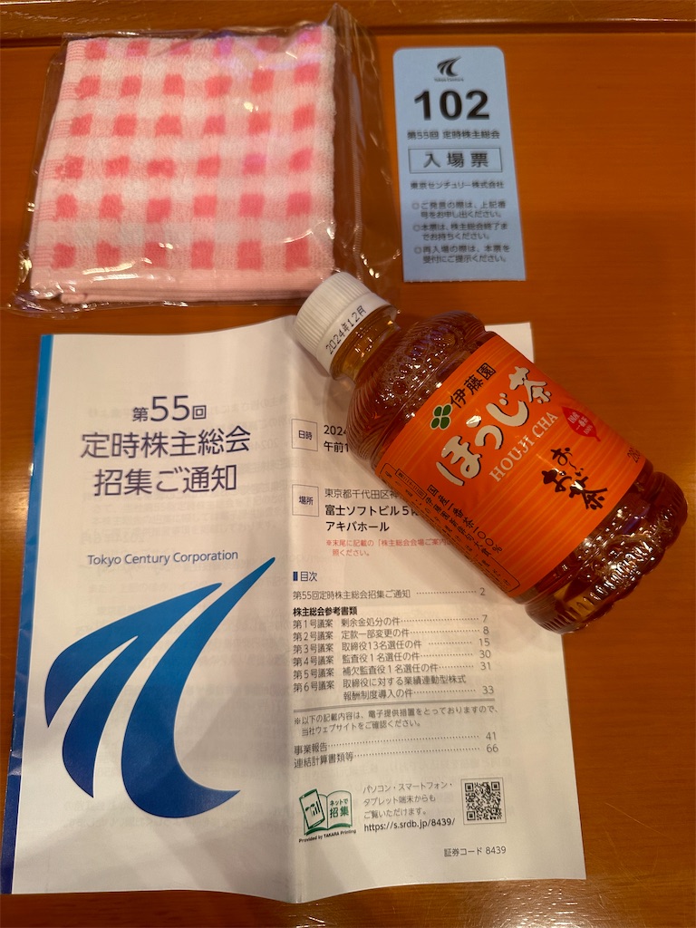f:id:mayurin2018:20240624093634j:image