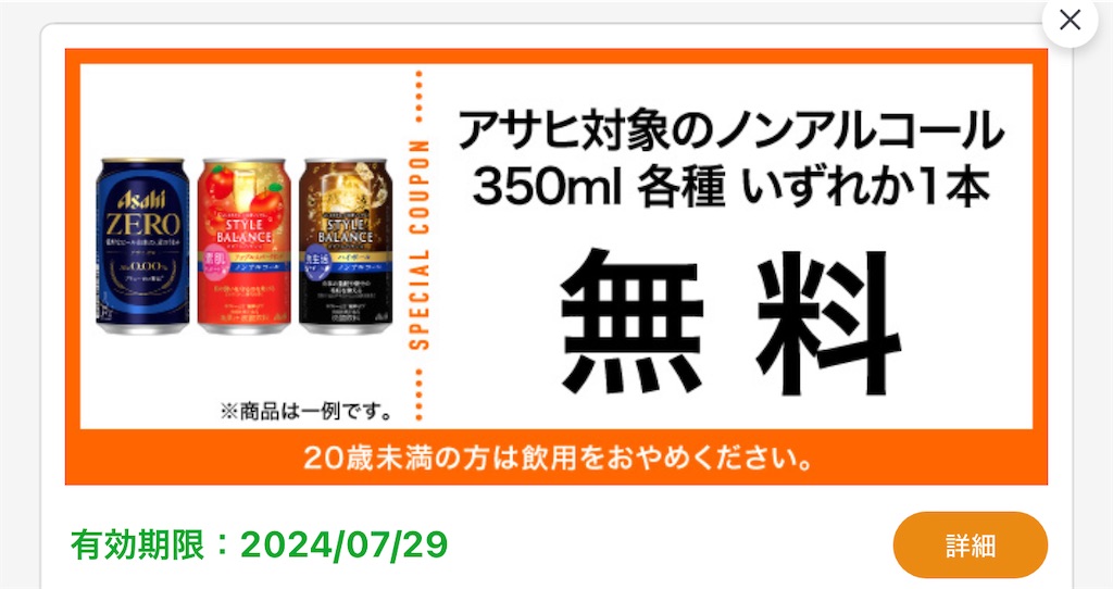f:id:mayurin2018:20240716042604j:image