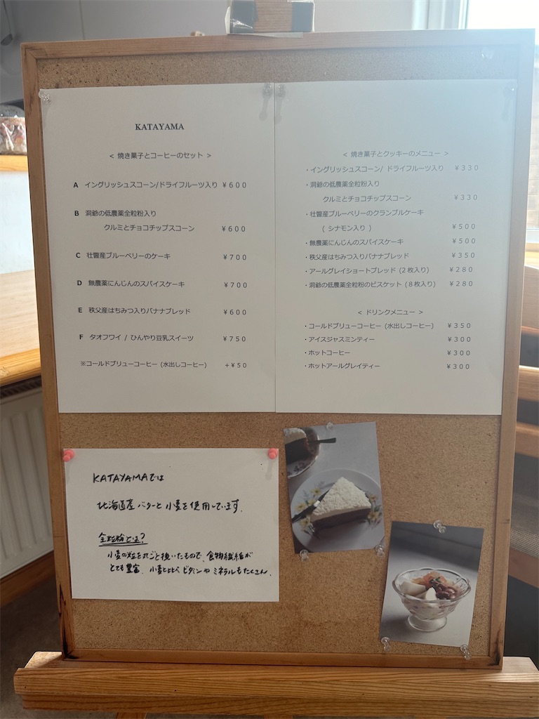 f:id:mayurin2018:20240718125158j:image