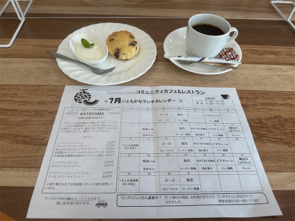 f:id:mayurin2018:20240718132224j:image