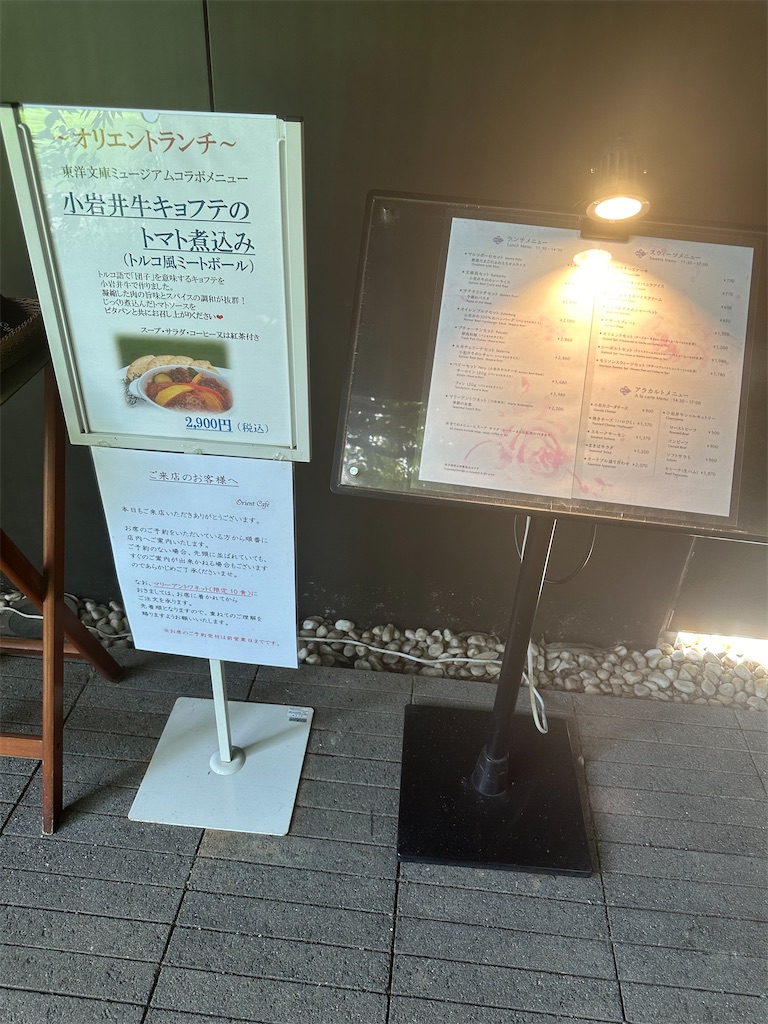 f:id:mayurin2018:20240725113536j:image