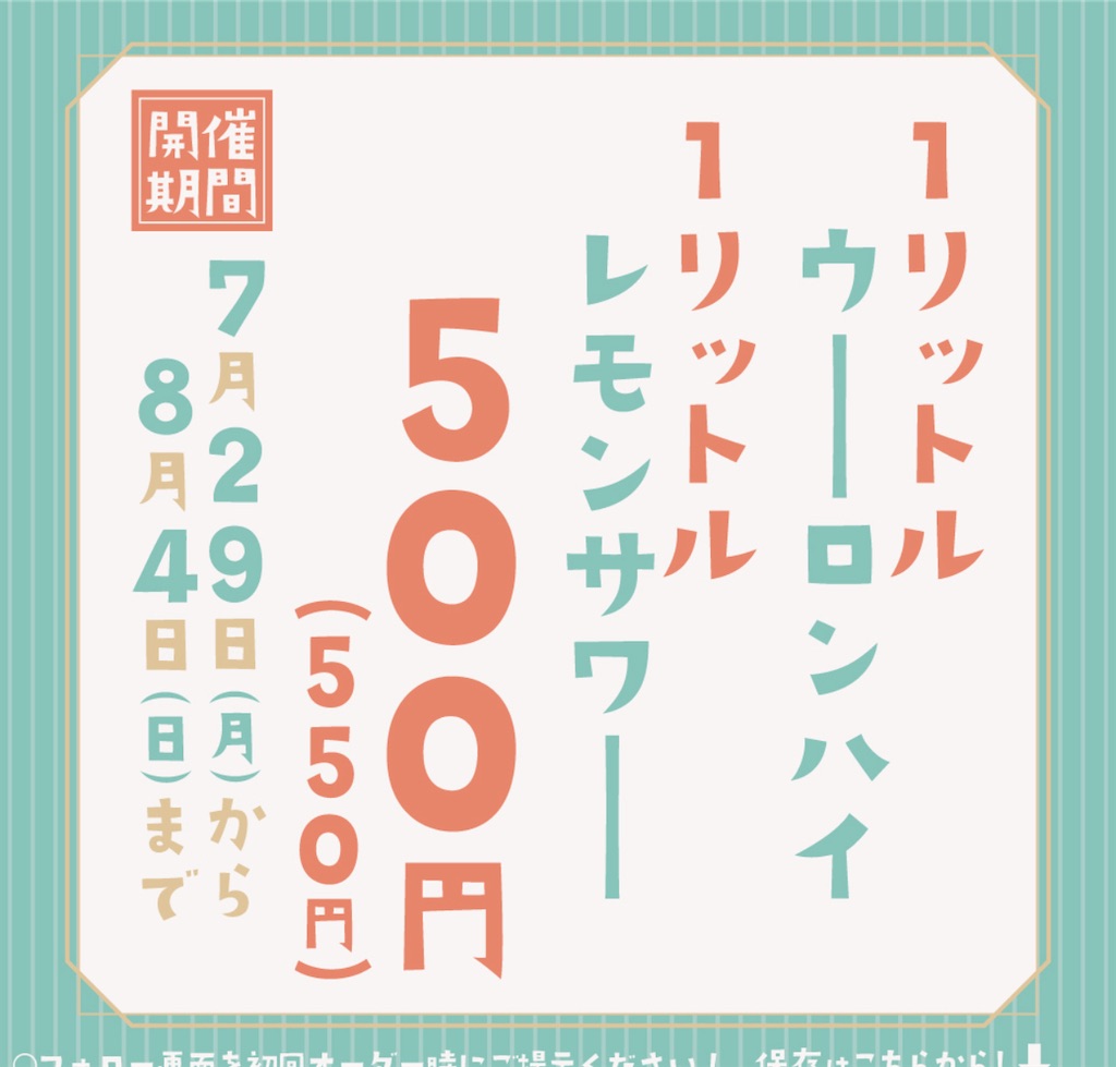 f:id:mayurin2018:20240730133512j:image