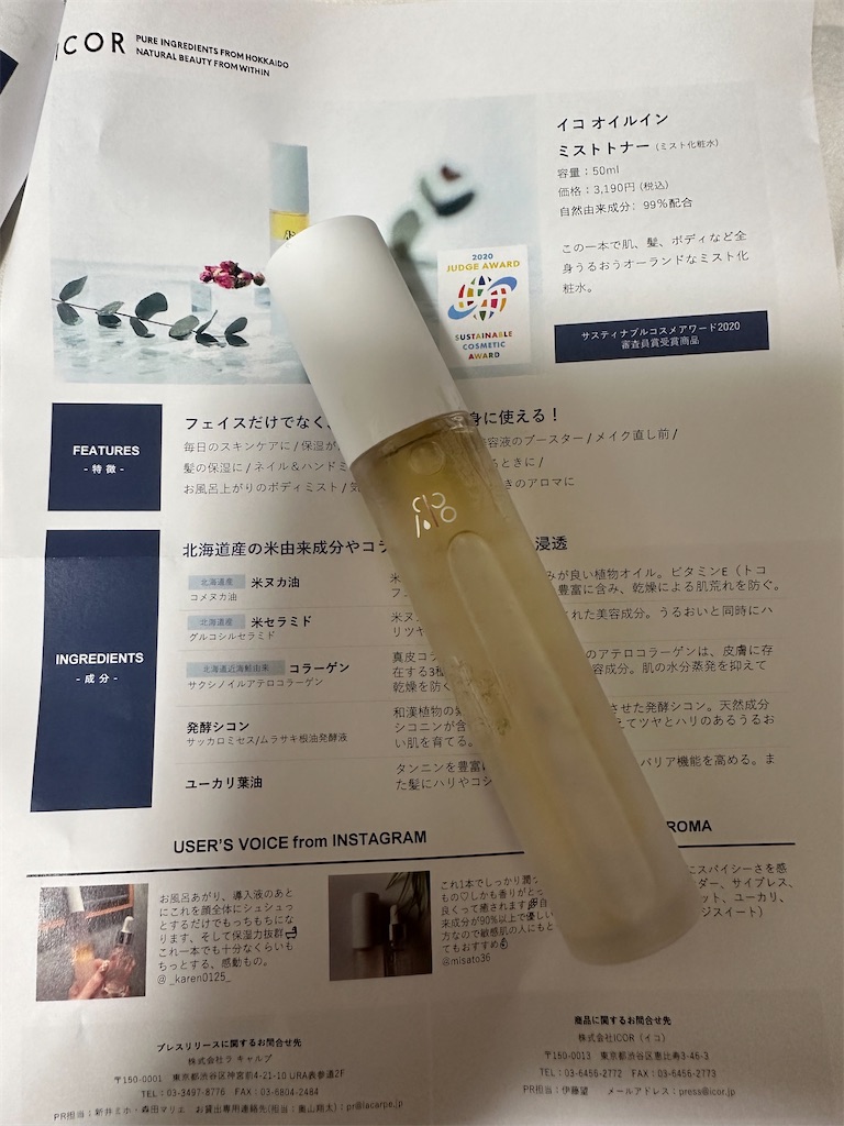 f:id:mayurin2018:20240807120518j:image