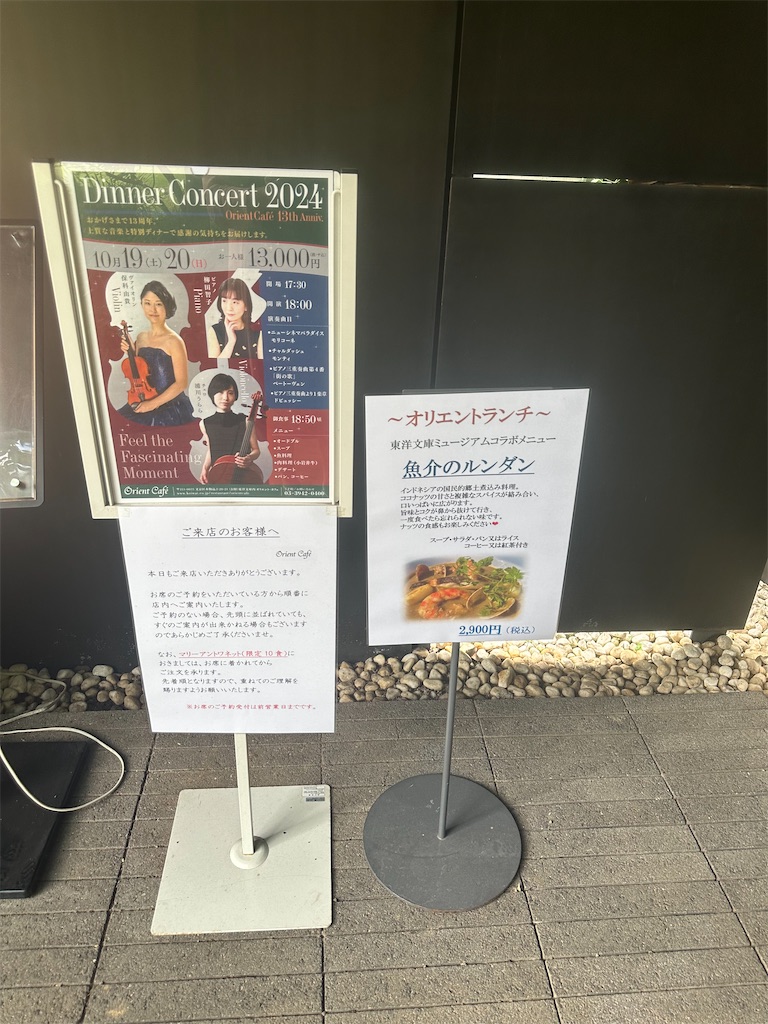 f:id:mayurin2018:20240920125140j:image