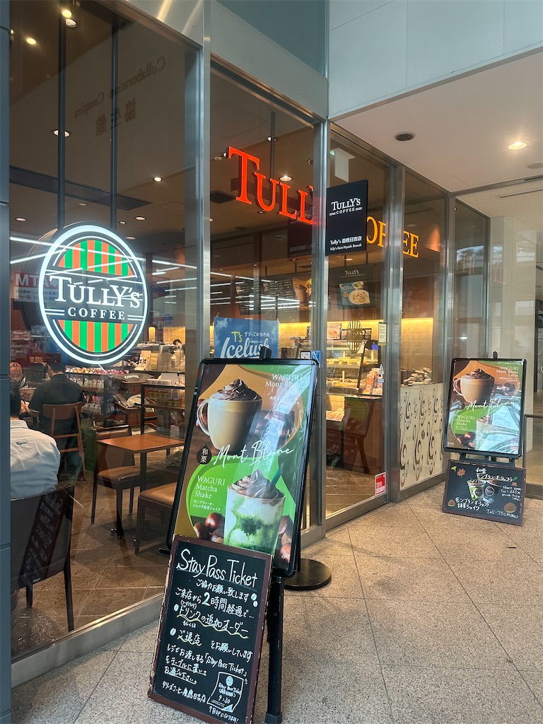 f:id:mayurin2018:20241008143950j:image