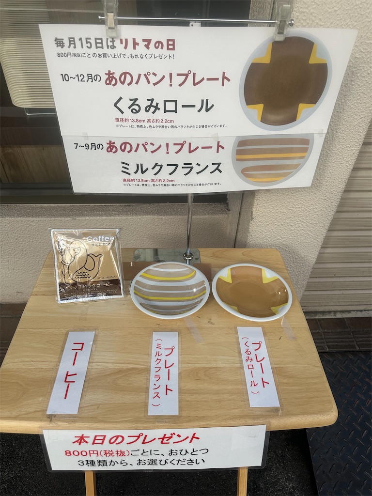 f:id:mayurin2018:20241015092346j:image