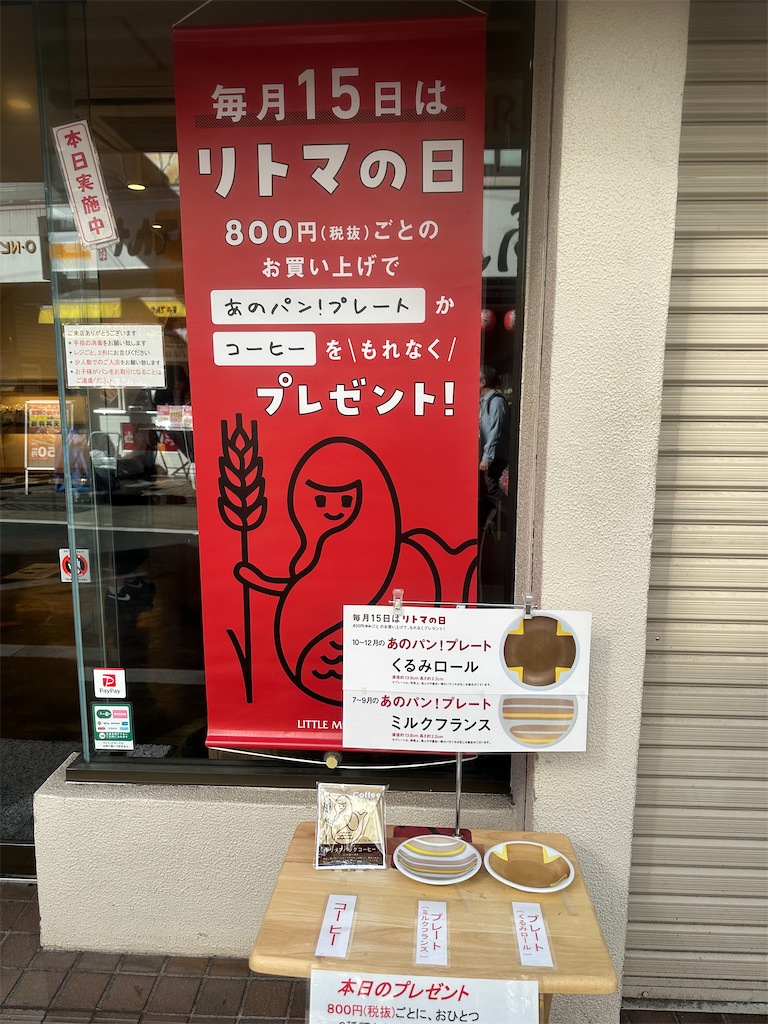 f:id:mayurin2018:20241015092418j:image