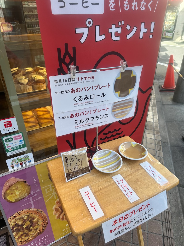 f:id:mayurin2018:20241015092425j:image