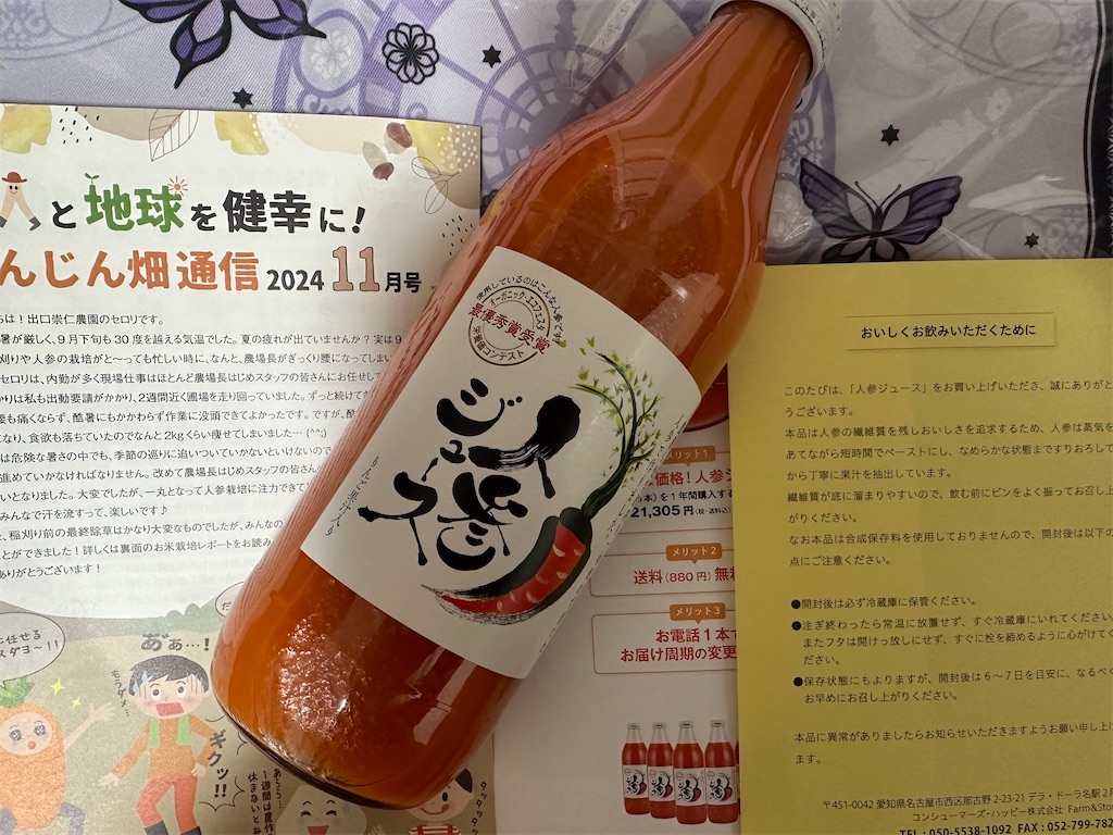 f:id:mayurin2018:20241025134718j:image f:id:mayurin2018:20241025134718j:image