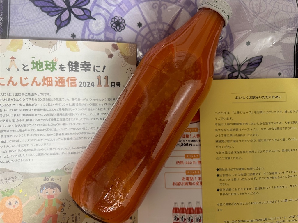 f:id:mayurin2018:20241025134742j:image f:id:mayurin2018:20241025134742j:image