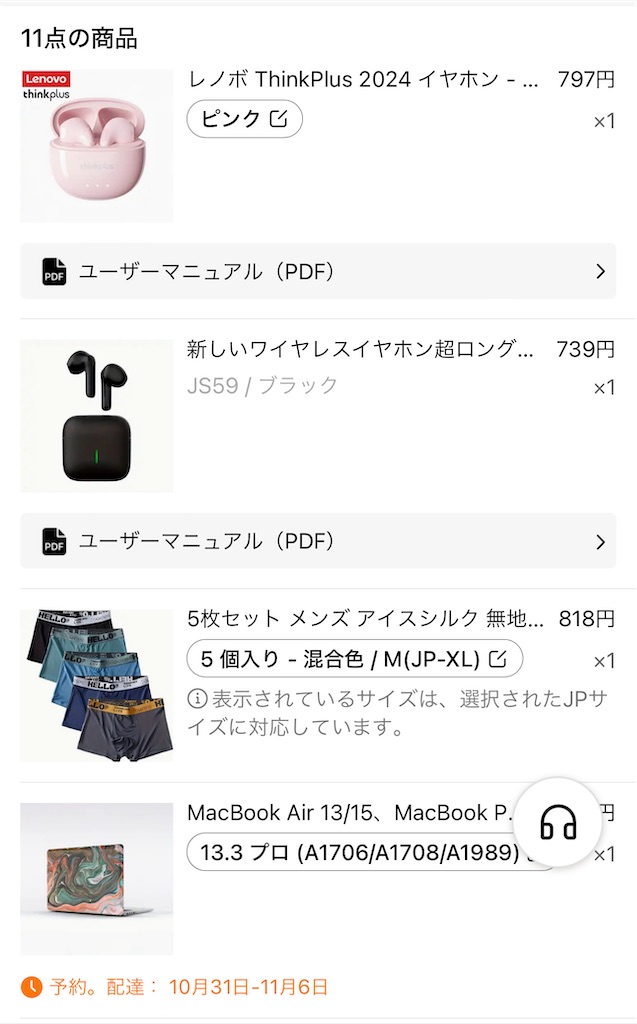 f:id:mayurin2018:20241026184638j:image
