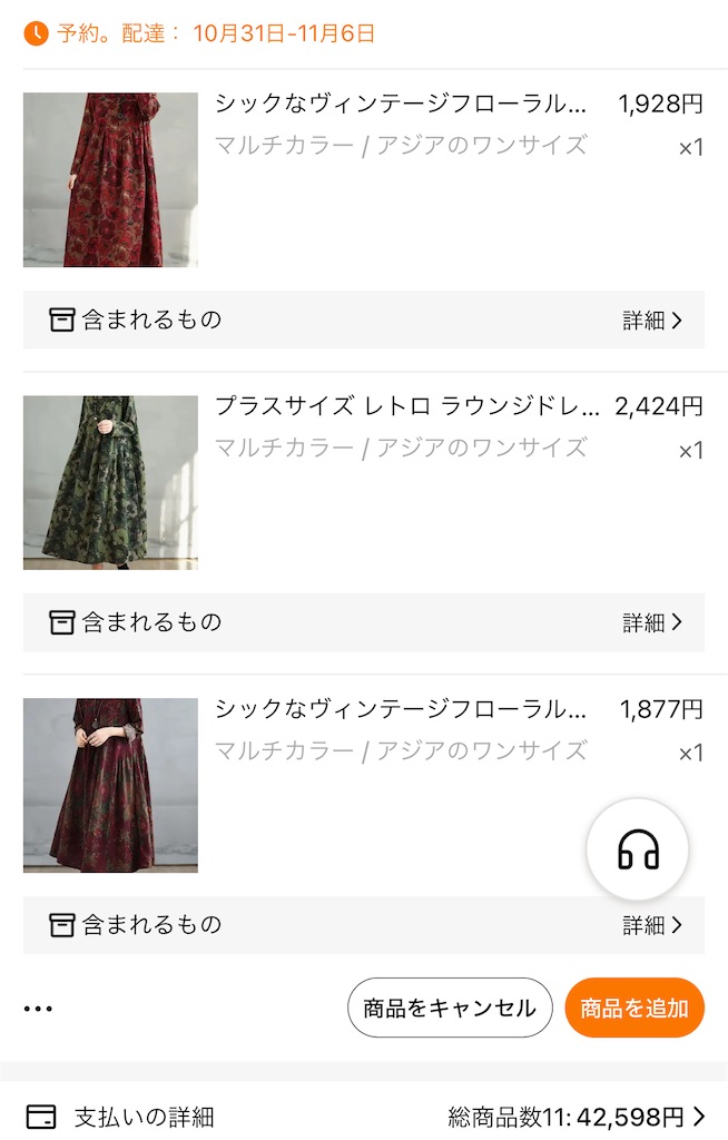 f:id:mayurin2018:20241026184644j:image