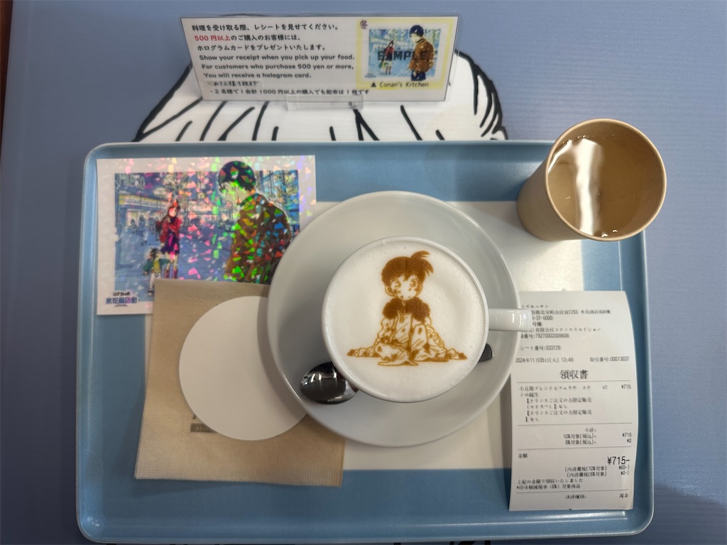 f:id:mayurin2018:20241105153637j:image