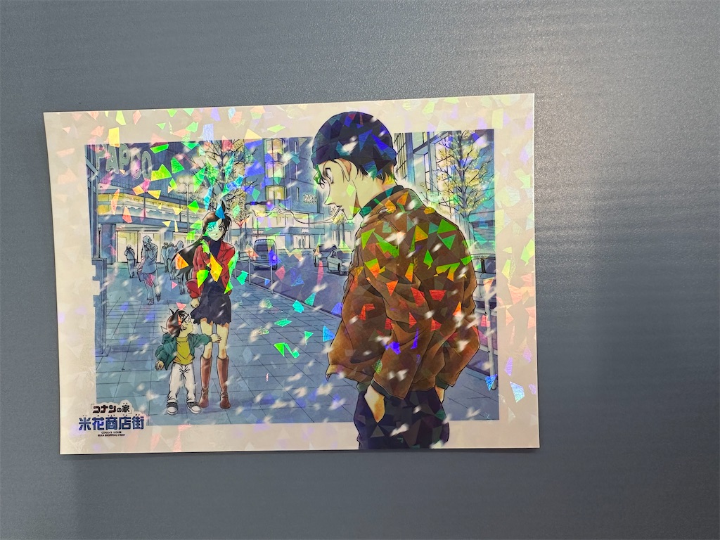 f:id:mayurin2018:20241105153929j:image