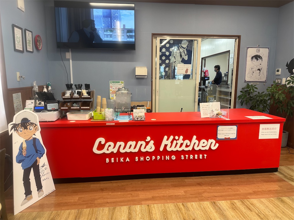 鳥取 名探偵コナン 鳥取 米花商店街 コナンズキッチン マドラー
