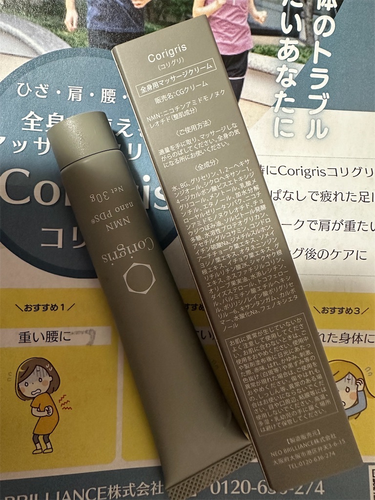 f:id:mayurin2018:20241106181236j:image