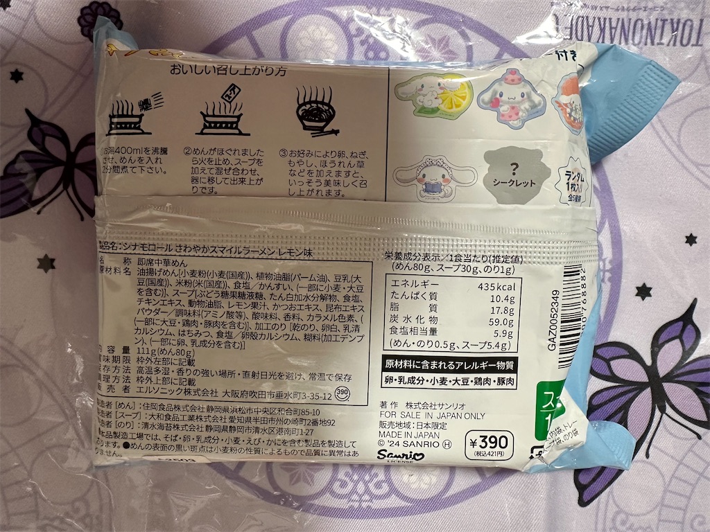 f:id:mayurin2018:20241106183854j:image