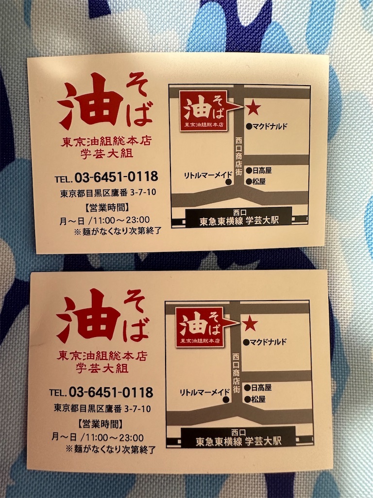 f:id:mayurin2018:20241109213604j:image