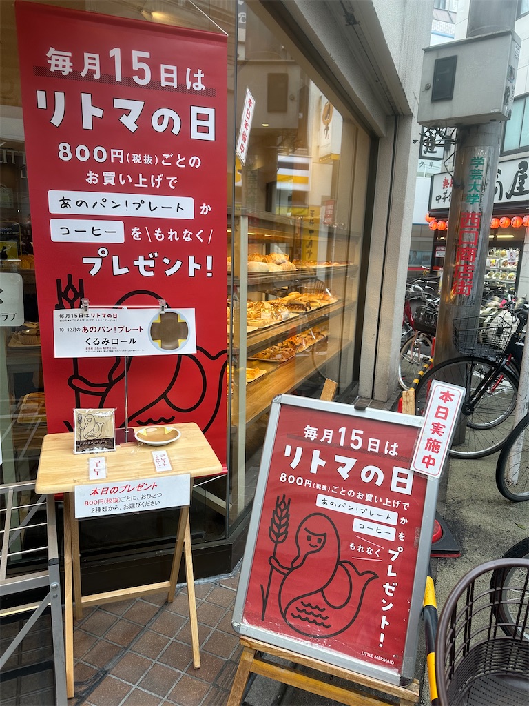 f:id:mayurin2018:20241115130602j:image