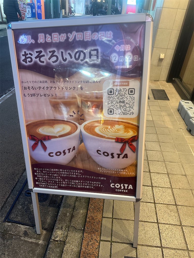 f:id:mayurin2018:20241209172227j:image f:id:mayurin2018:20241209172227j:image