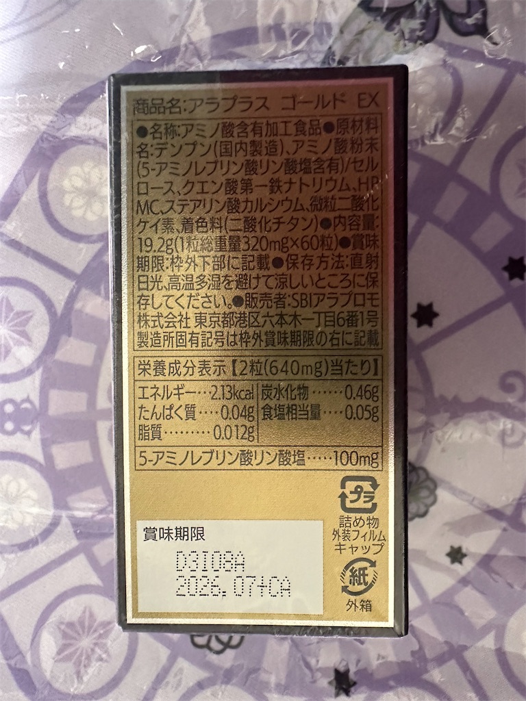 f:id:mayurin2018:20241221131814j:image