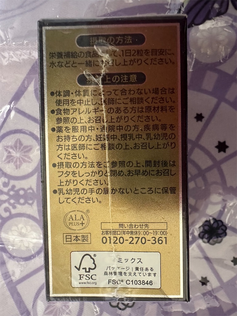 f:id:mayurin2018:20241221131818j:image
