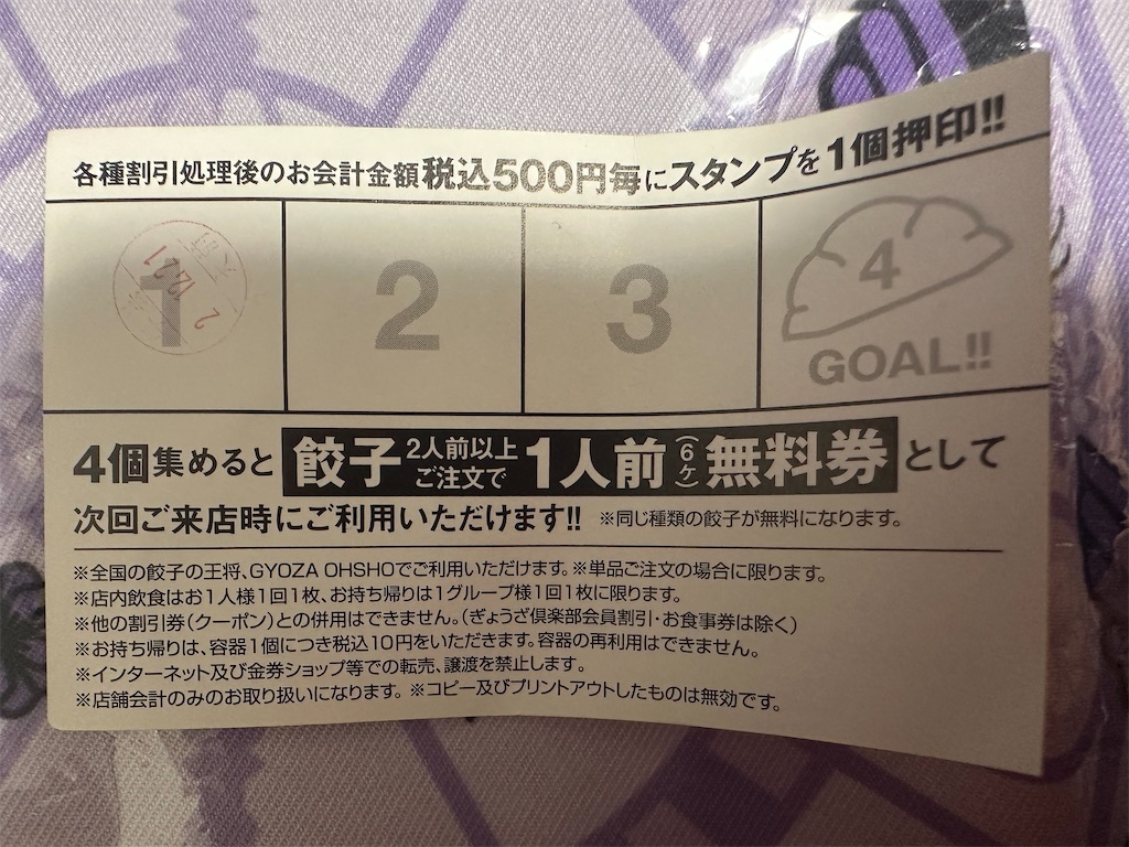 f:id:mayurin2018:20241221193547j:image f:id:mayurin2018:20241221193547j:image