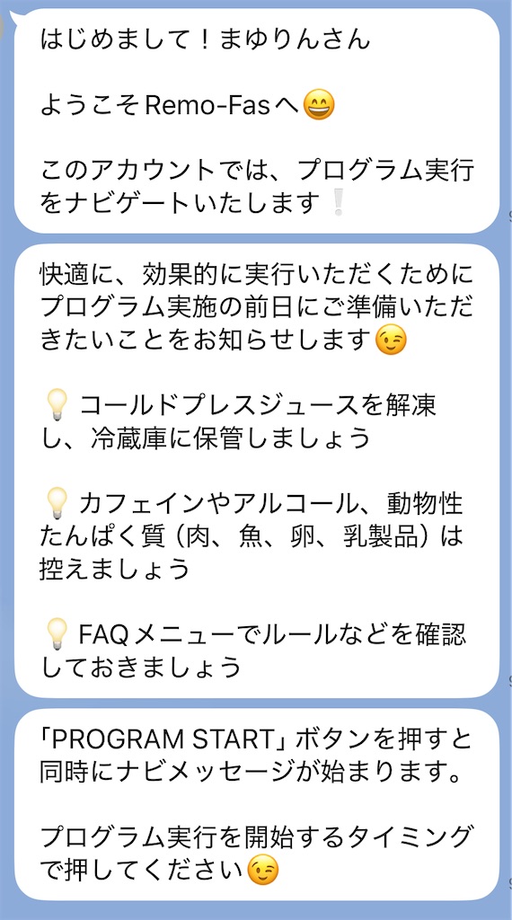 f:id:mayurin2018:20241227172617j:image