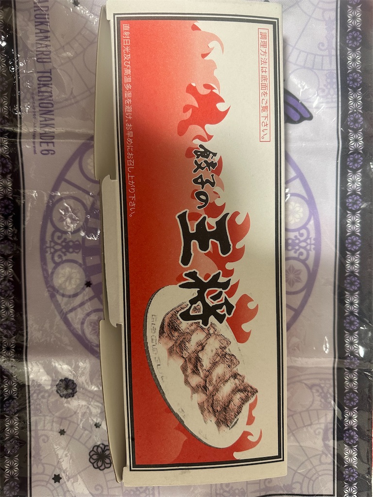 f:id:mayurin2018:20250110144649j:image f:id:mayurin2018:20250110144649j:image