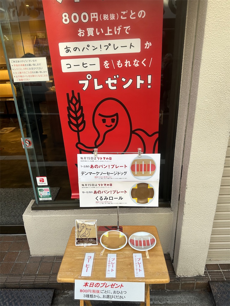 f:id:mayurin2018:20250115091958j:image